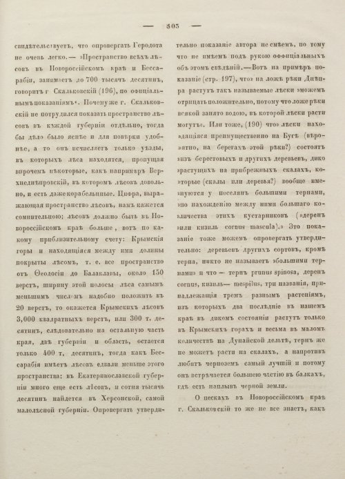 Страница 514