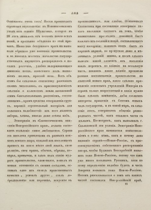 Страница 516