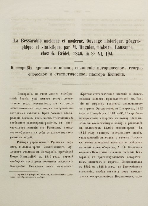 Страница 519