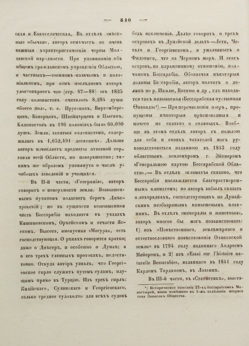 Страница 521