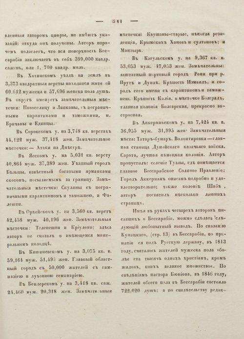 Страница 522