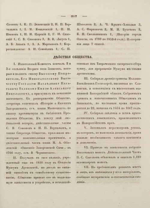 Страница 528