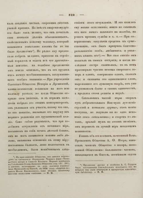 Страница 531
