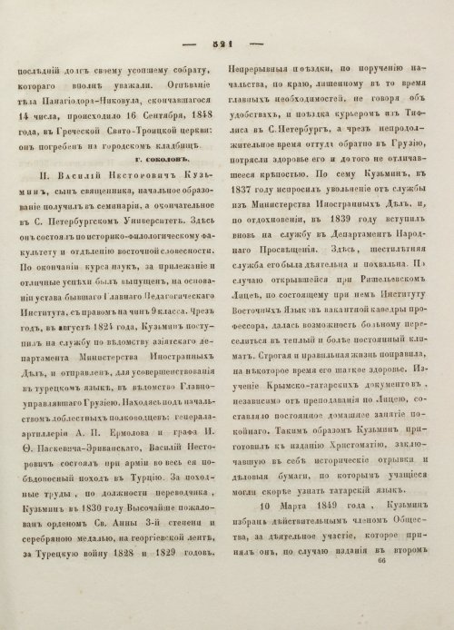 Страница 532