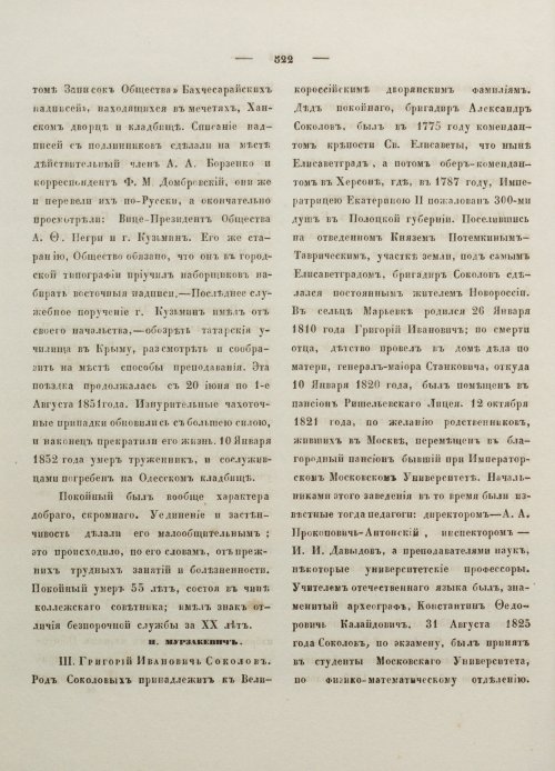 Страница 533