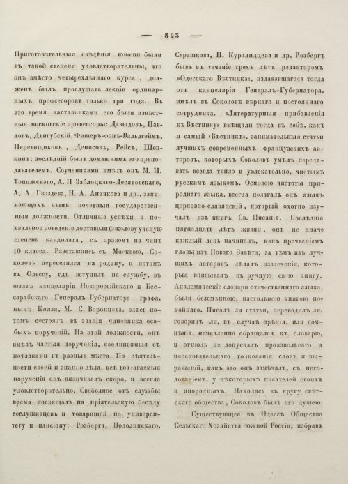 Страница 534