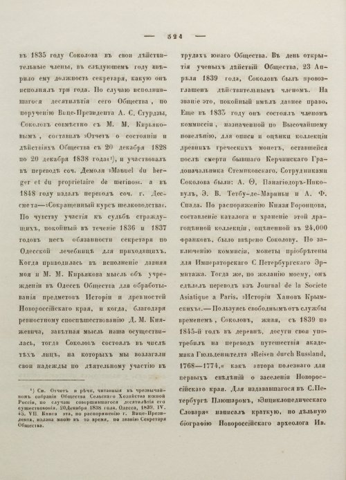 Страница 535
