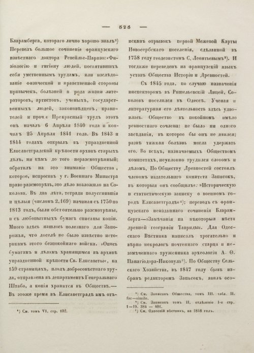 Страница 536