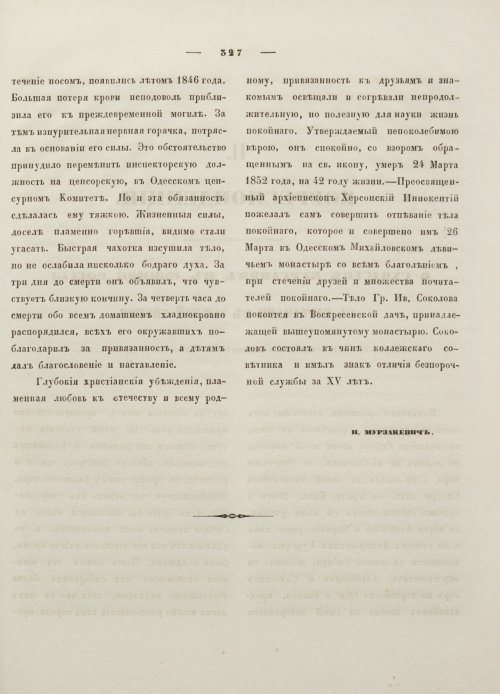 Страница 538