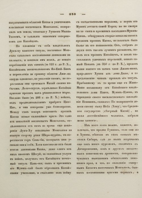 Страница 541