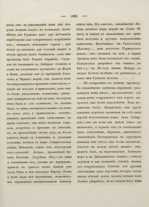 Страница 542