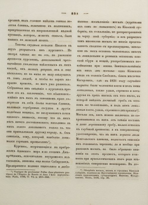 Страница 545