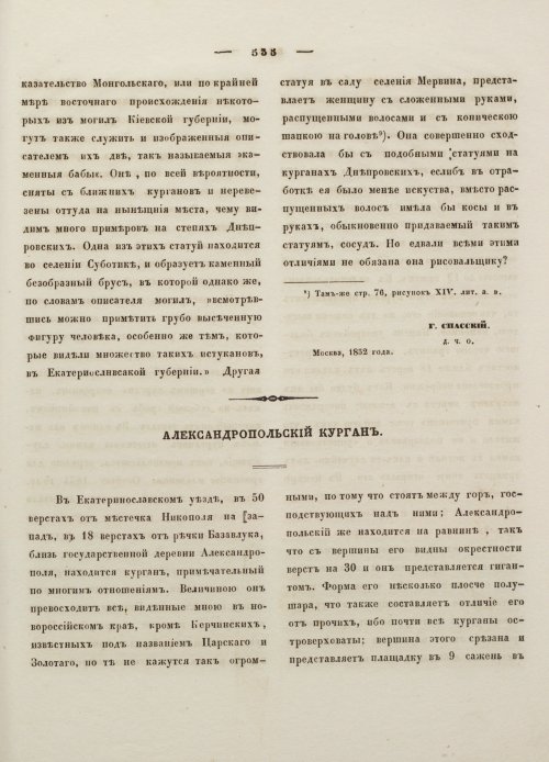 Страница 546