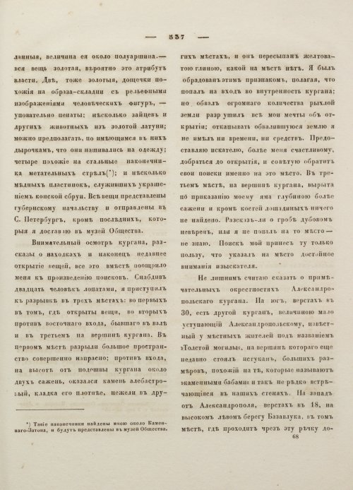 Страница 548