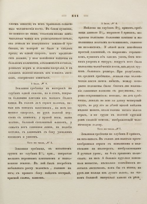 Страница 552