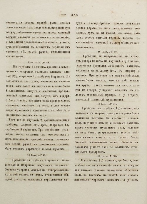 Страница 555