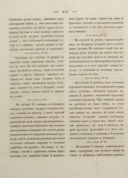 Страница 557