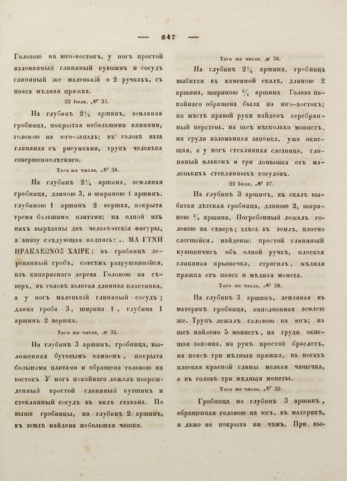 Страница 558