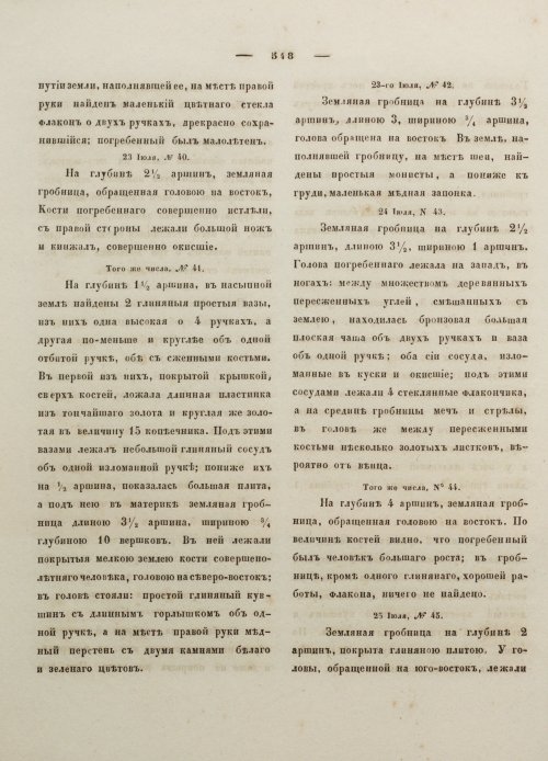 Страница 559