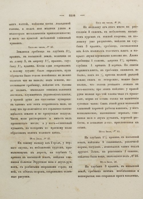 Страница 561
