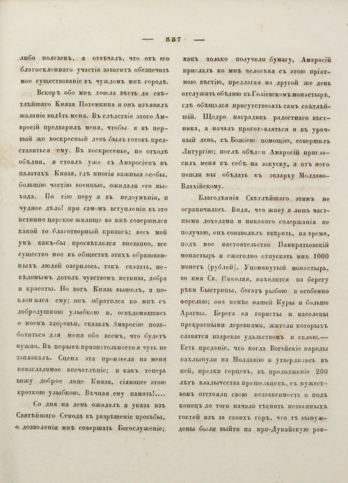 Страница 568