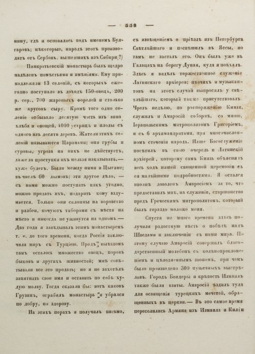 Страница 569