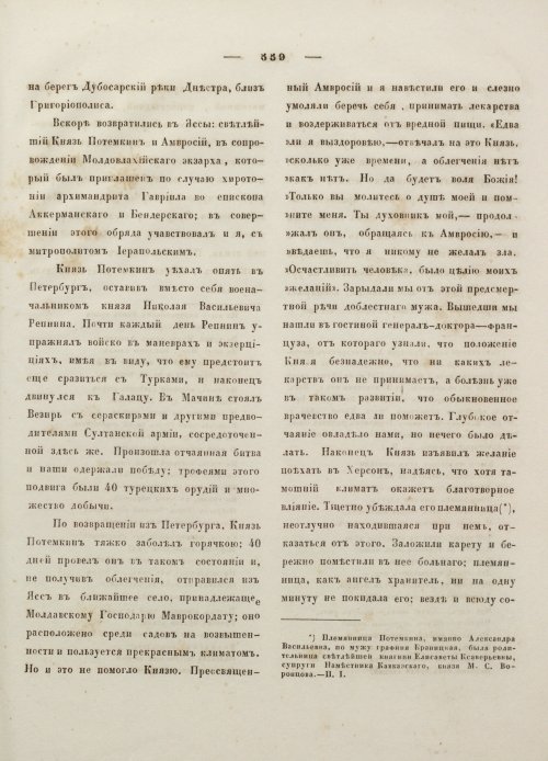 Страница 570