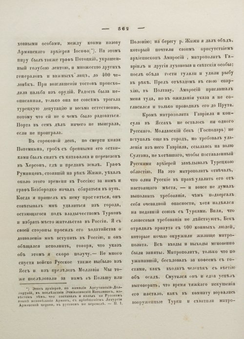 Страница 573