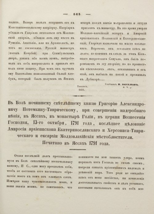 Страница 574