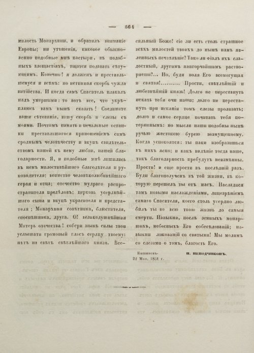 Страница 575