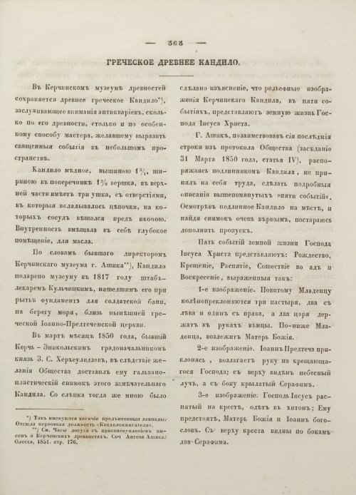 Страница 576