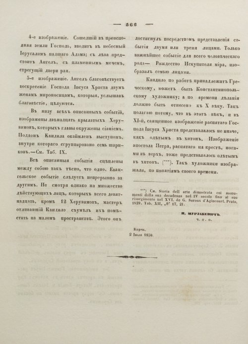 Страница 577