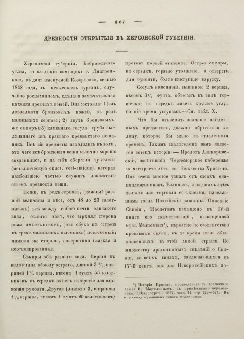 Страница 578