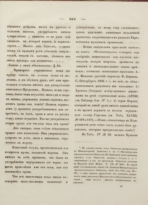 Страница 580