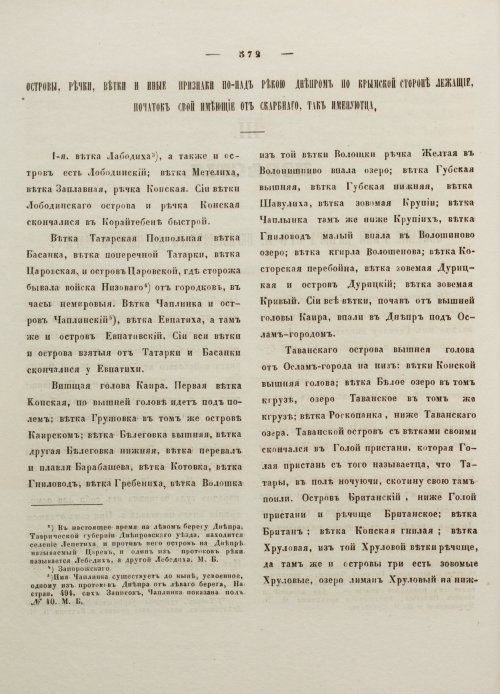 Страница 583