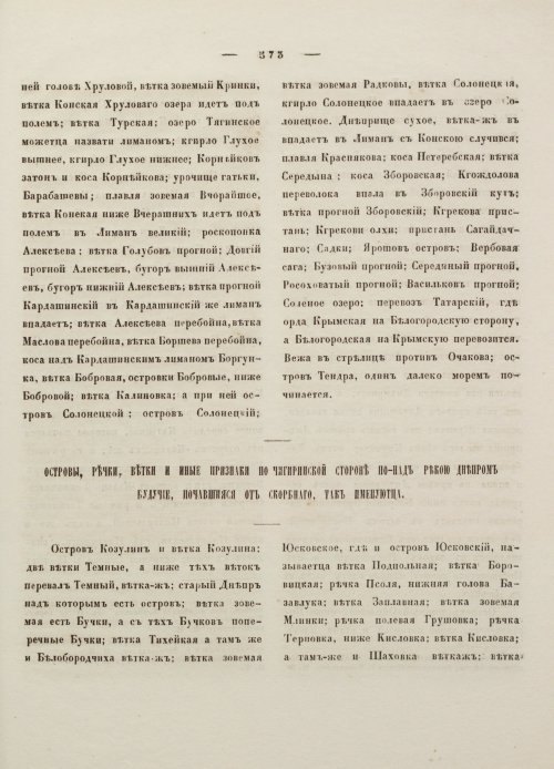 Страница 584