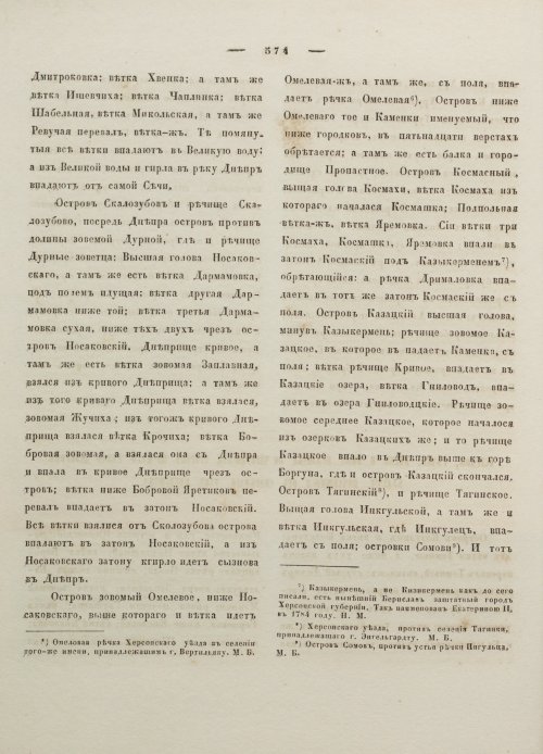 Страница 585