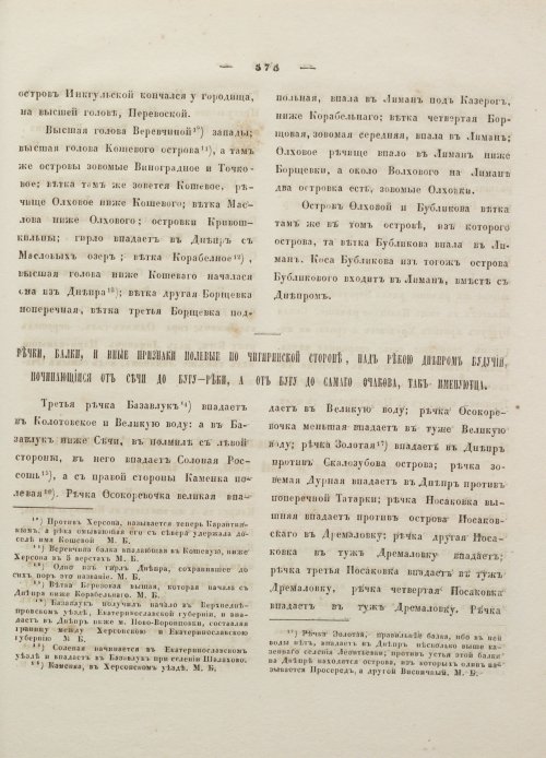 Страница 586