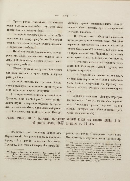 Страница 590