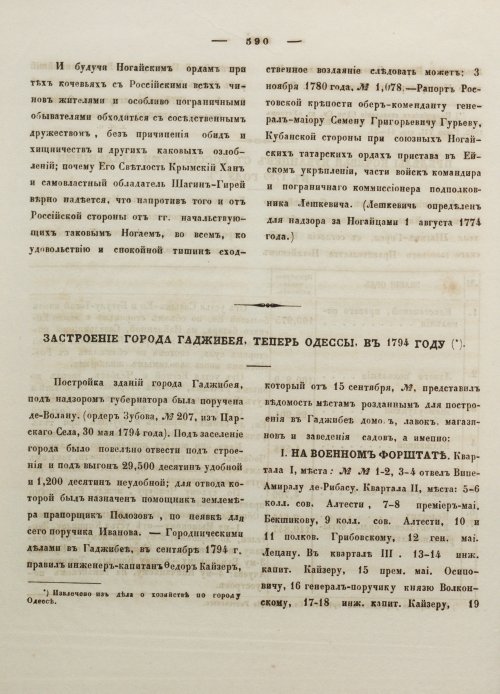 Страница 601