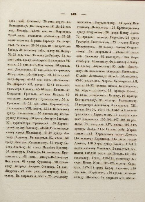 Страница 602