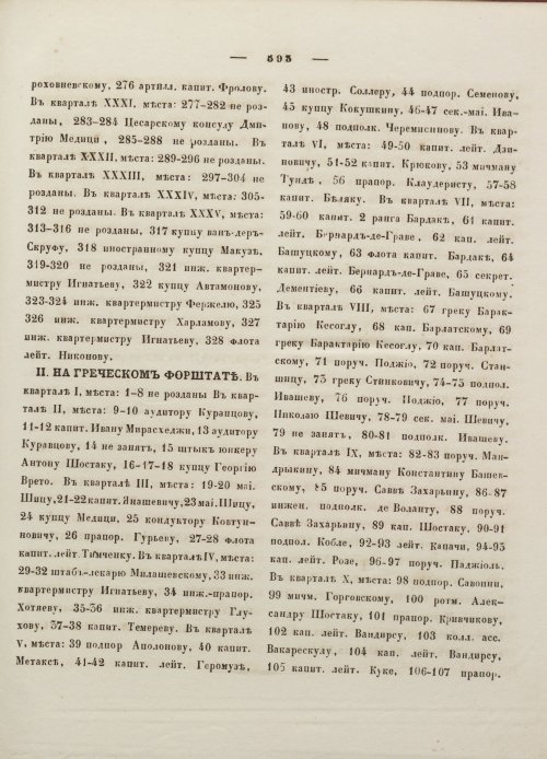 Страница 604