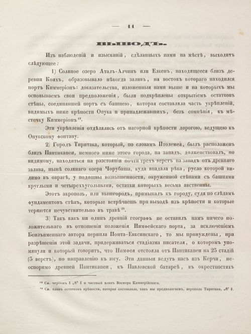 Страница 25