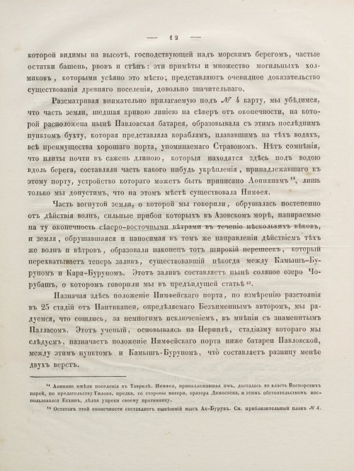Страница 26