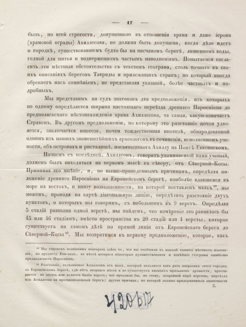 Страница 31