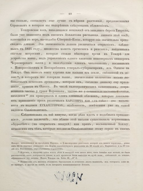 Страница 32