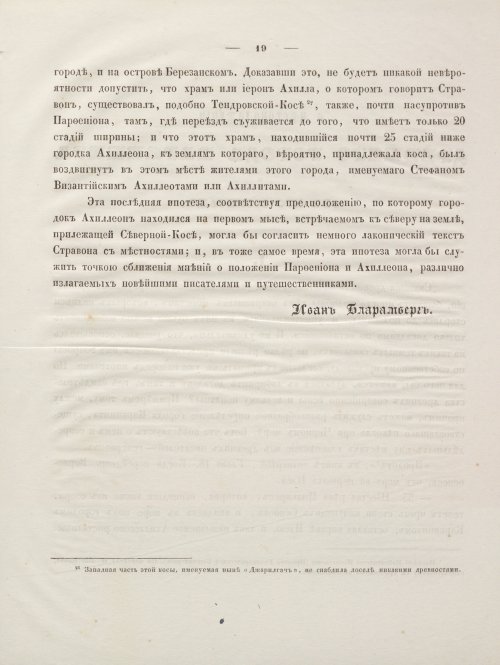 Страница 33