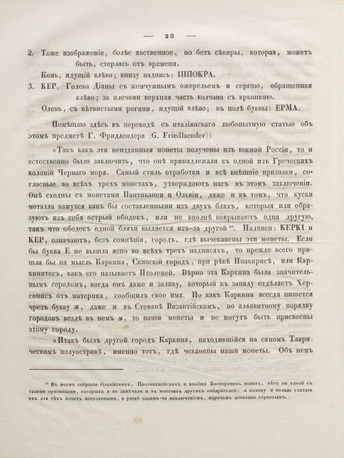 Страница 42