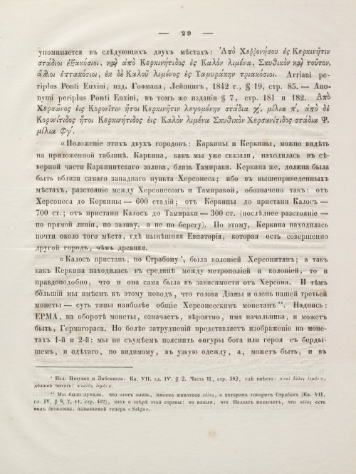 Страница 43