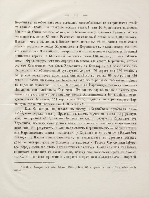 Страница 45
